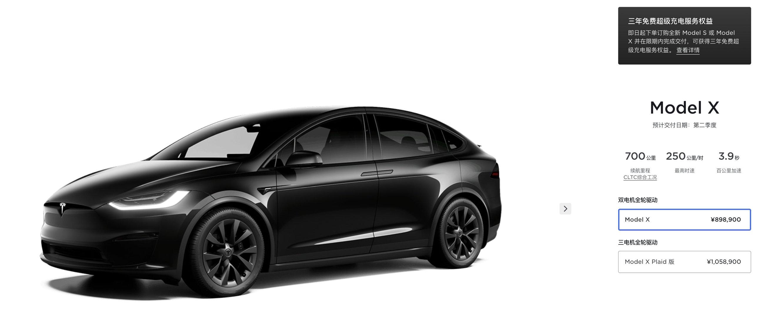 特斯拉全新Model S及全新Model X全系车型上调售价19000元。调整后