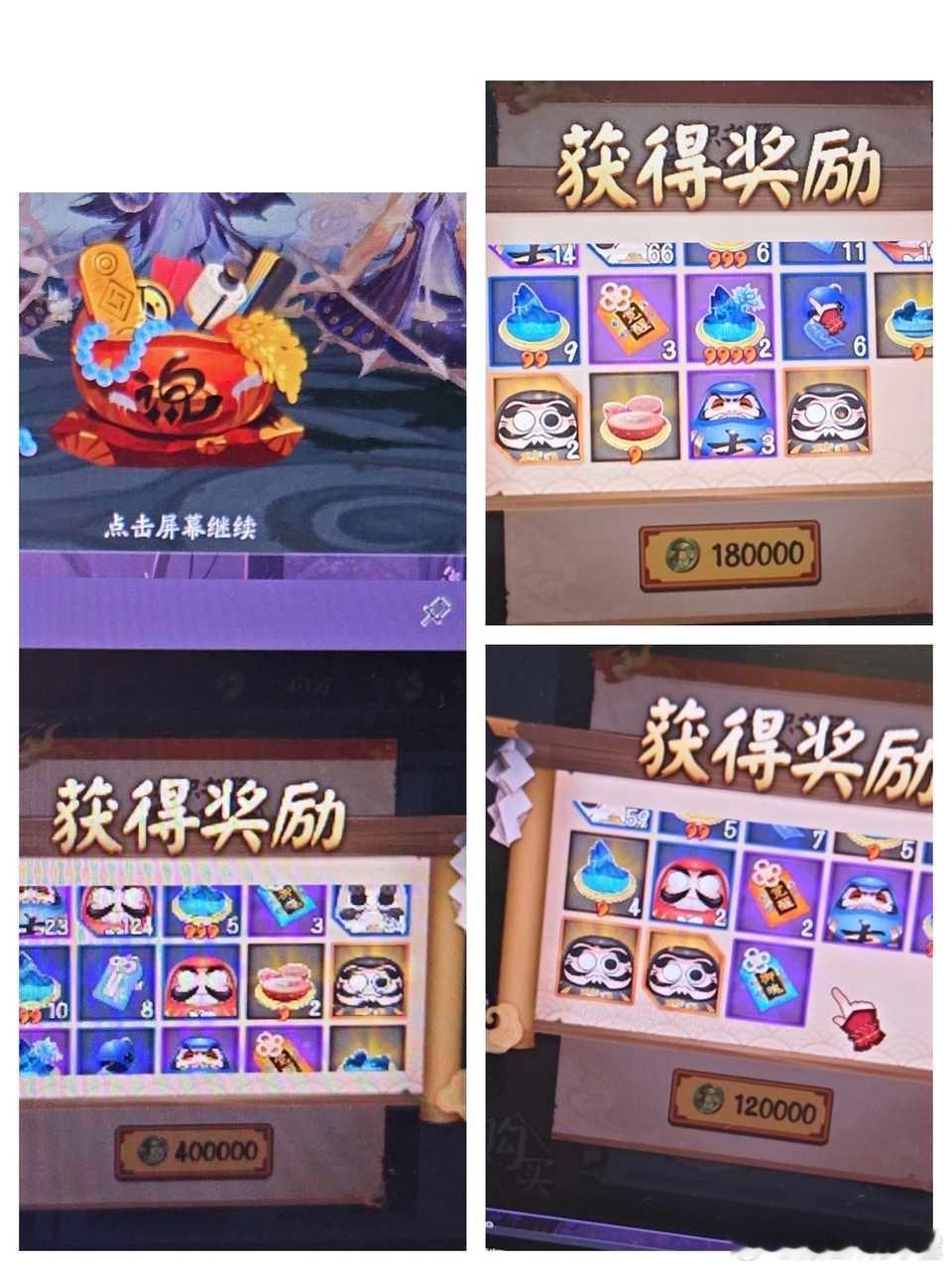 “投稿，箱子还有三十个没开完，已经出了三个黑蛋了，这回爆率这么高吗” ​​​