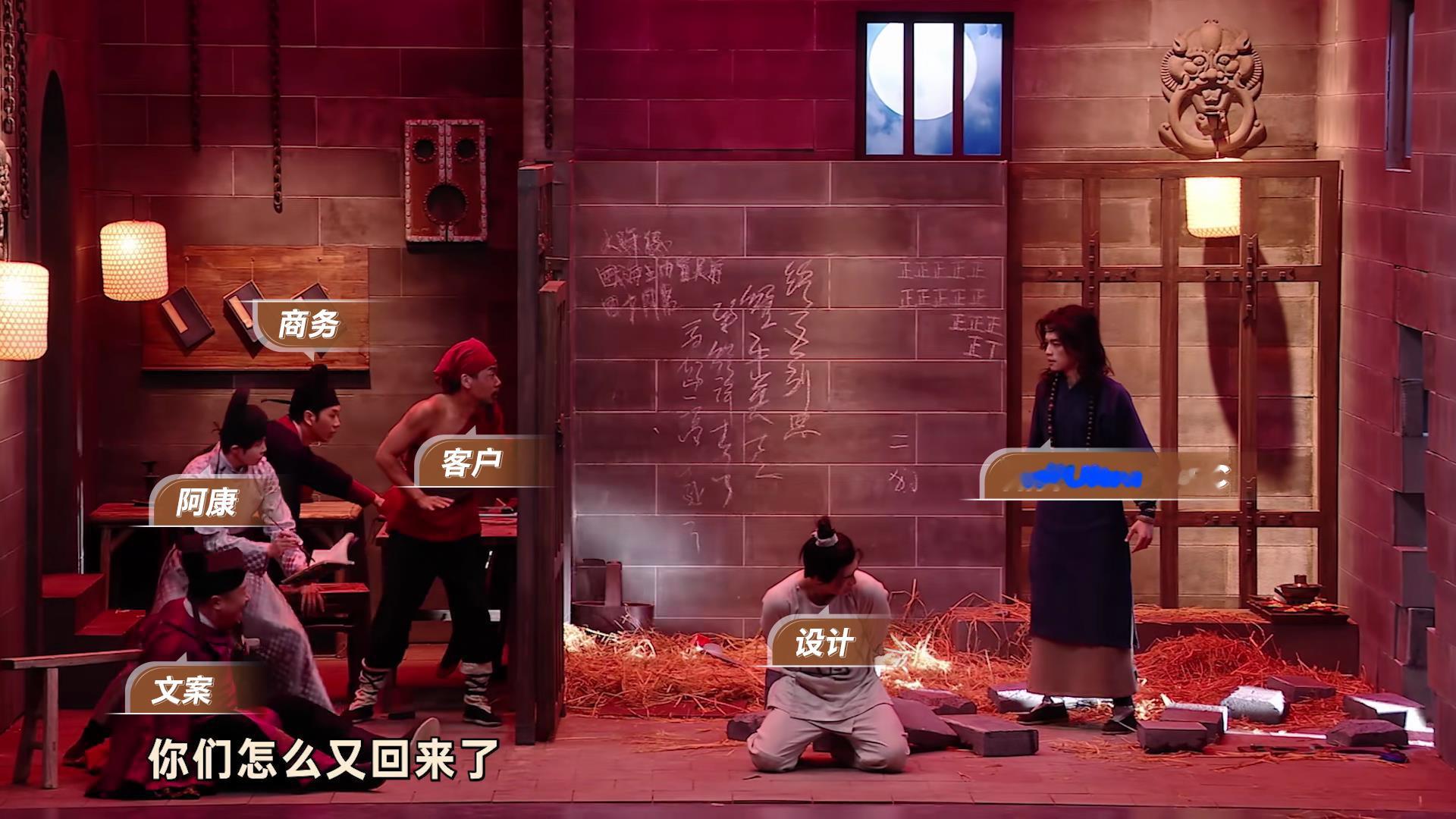 #喜人奇妙夜# 第八期，有人在《越狱的夏天》坐牢，有人在办公室工位坐牢，家人们谁