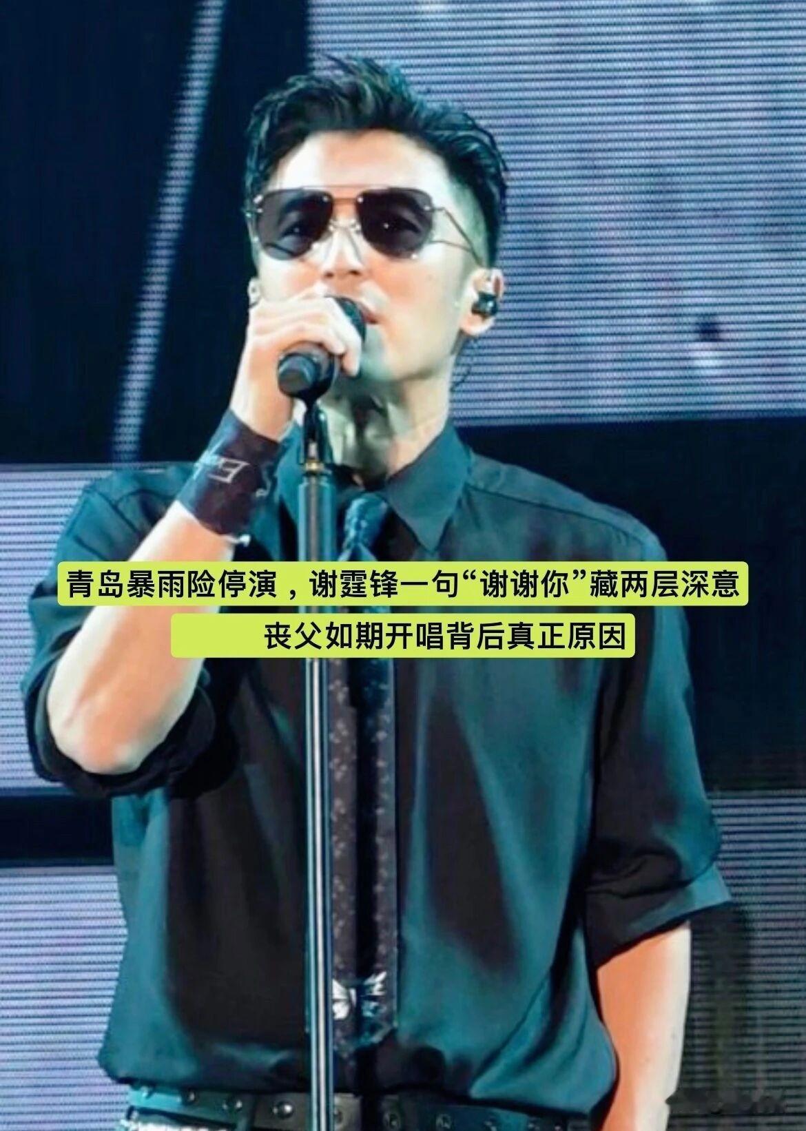 四哥生前嘱咐"不必因家事耽误工作，好好完成舞台就是对他最好的缅怀"。他一生坚信演