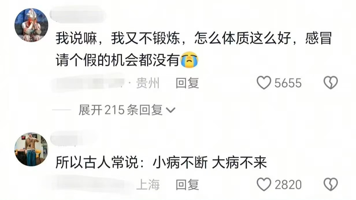以为很健康实则免疫力低的表现总觉得自己作息规律吃得健康，却总爱感冒、伤口难愈合？