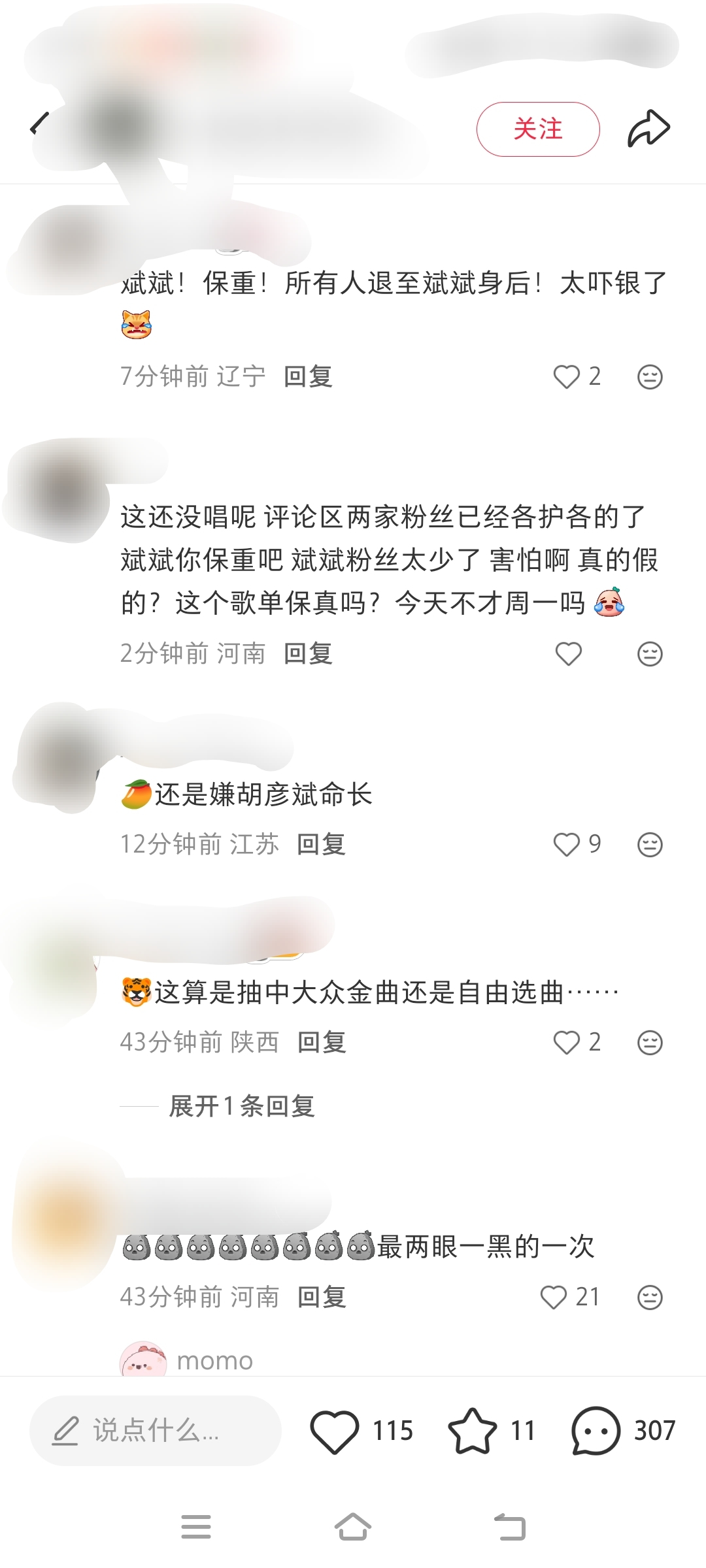41902看这阴阳怪气提前预制别家会🐎𝐡𝐲𝐛的样子，看上去饭圈粉可一点不