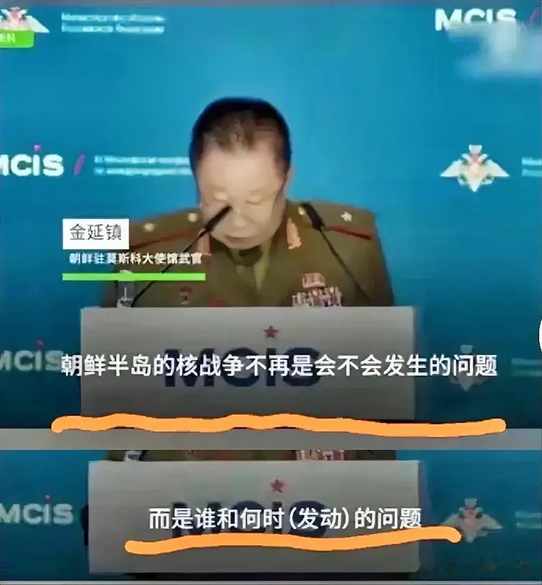朝鲜大使前段时间为什么要说：朝鲜半岛的核战争不再是会不会发生的问题，而是谁和何时
