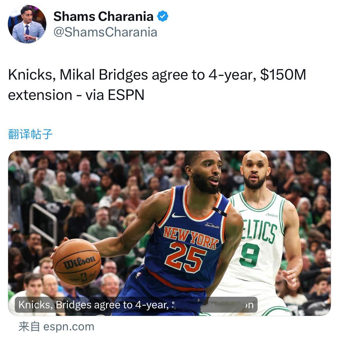 布里奇斯提前续约尼克斯尼克斯队与米卡尔·布里奇斯达成 4 年 1.5 亿美元续约