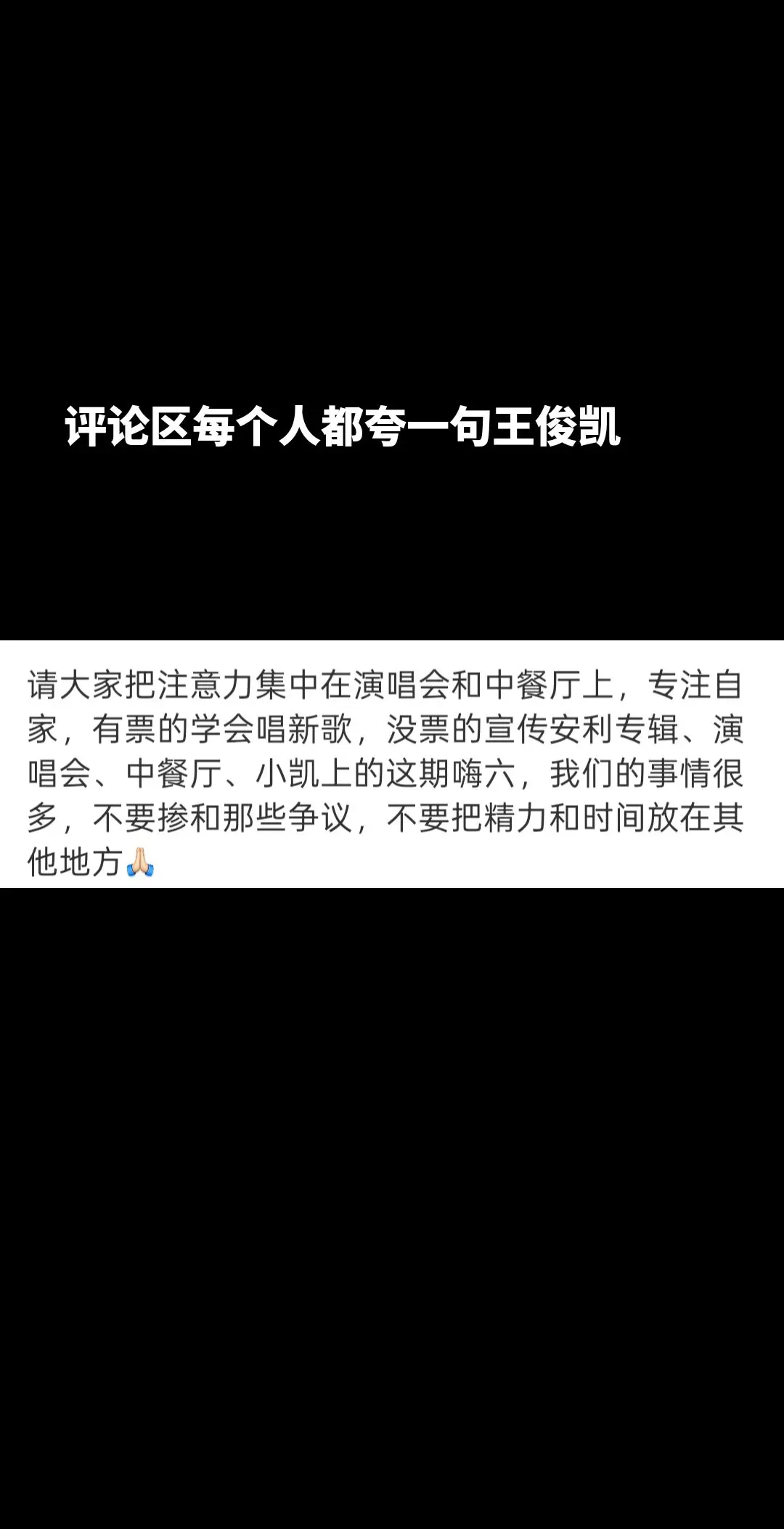 倒计时三天了就能看到演唱会了