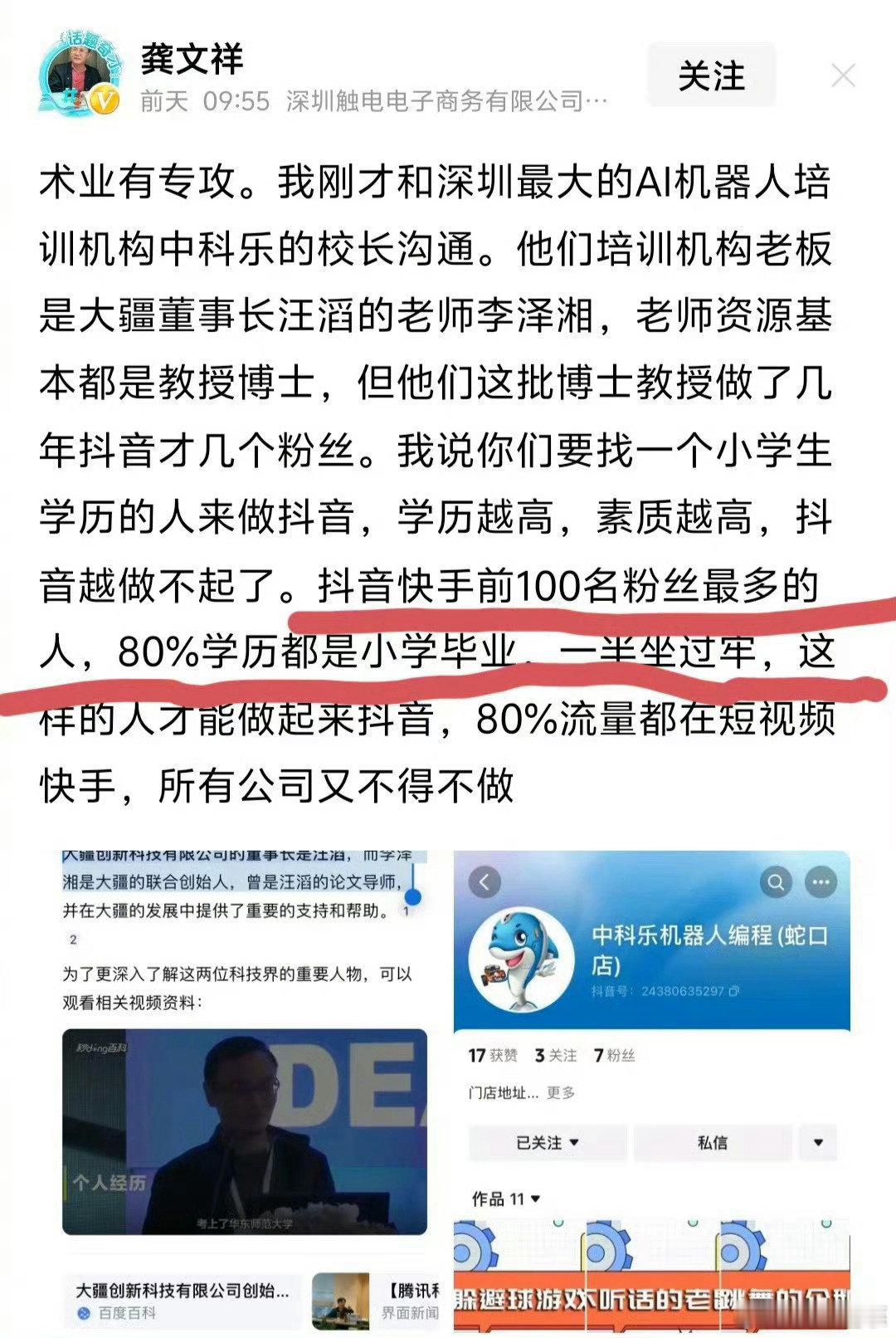 这样的短视频，将会把人们带向何方？[疑问][抓狂] ​​​