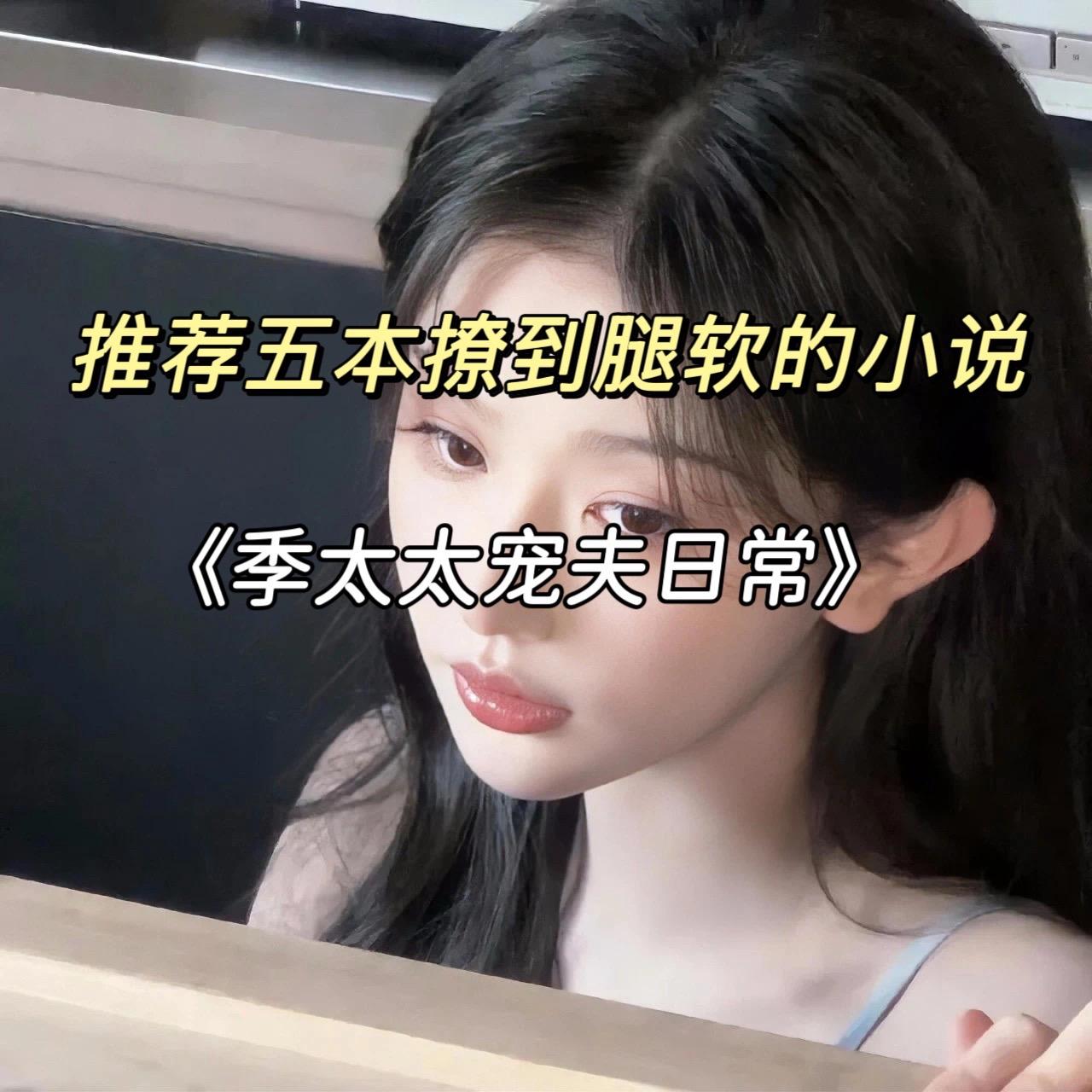言情小说推荐 现代言情甜宠文 好看小说推荐 现代言情甜文小说 推荐小说