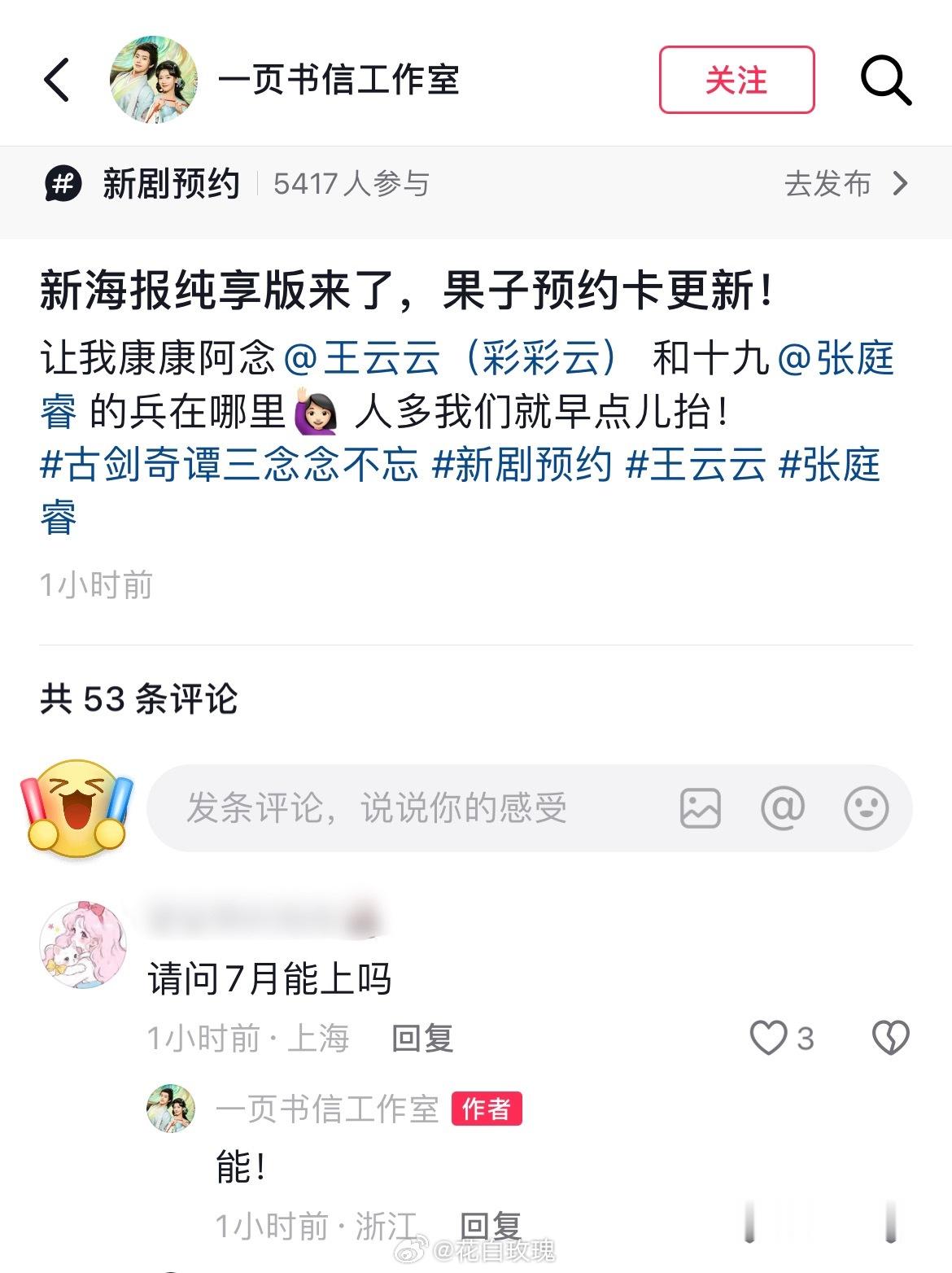这个月就能看到念念了