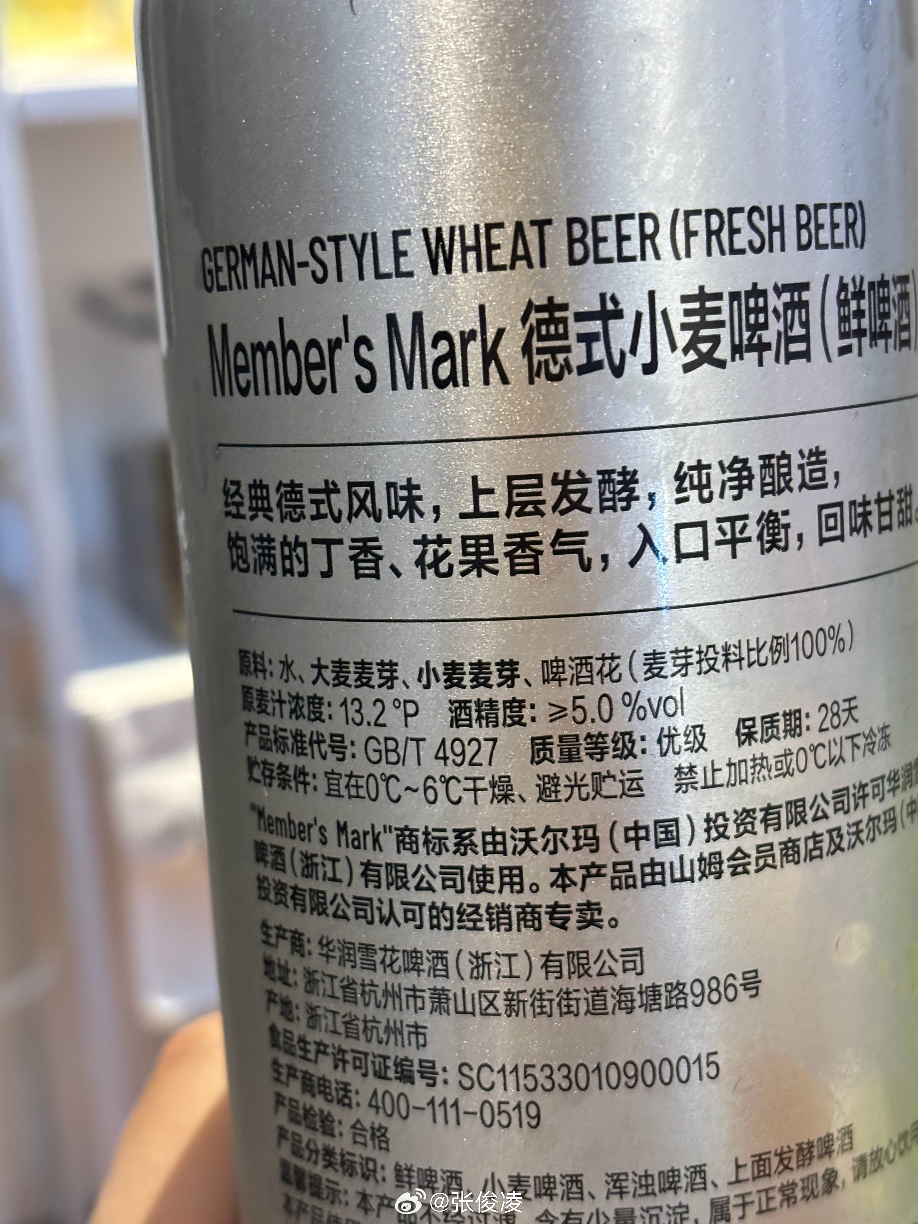苦瓜又叫半世菜，配山姆这个德式小麦啤酒，前苦后甘，还有余调，甚至可以用爽口来形容