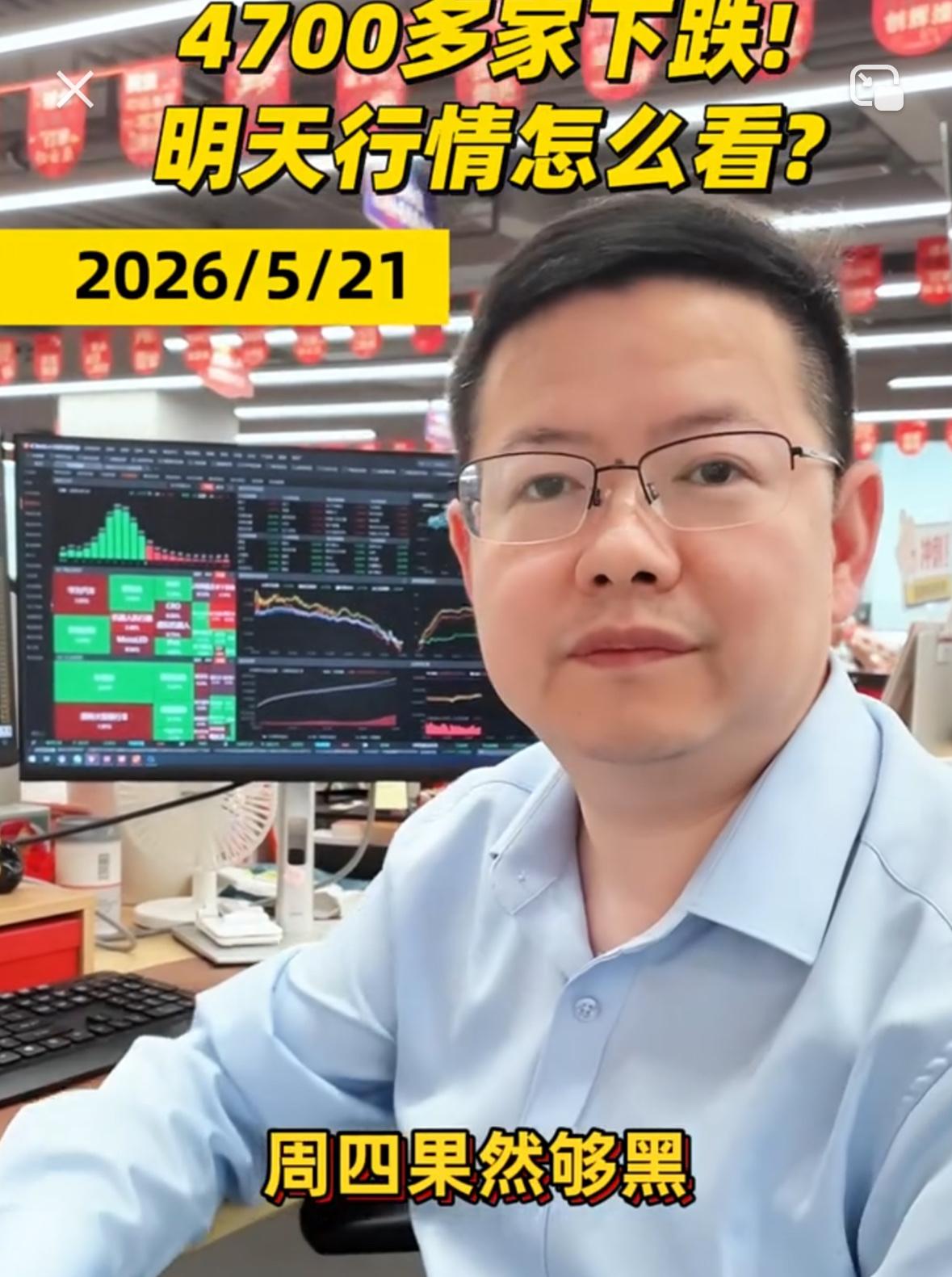 周四行情属实走势低迷，不少人都在担忧后市还会不会继续下行，我的判断很明确，明天大