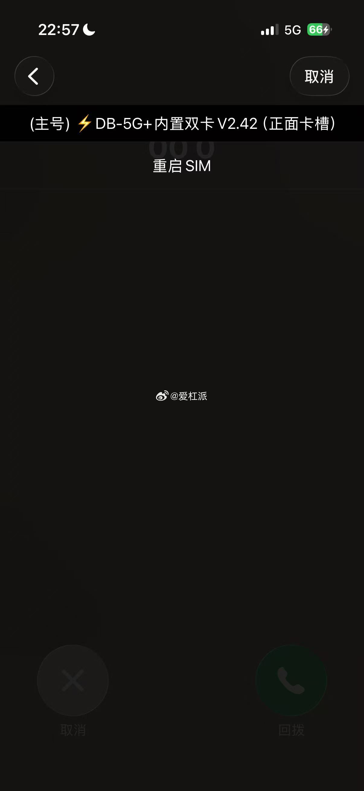 以前老型号比如iPhone16系列的有锁，前期的内置mep，db都是把sim卡应
