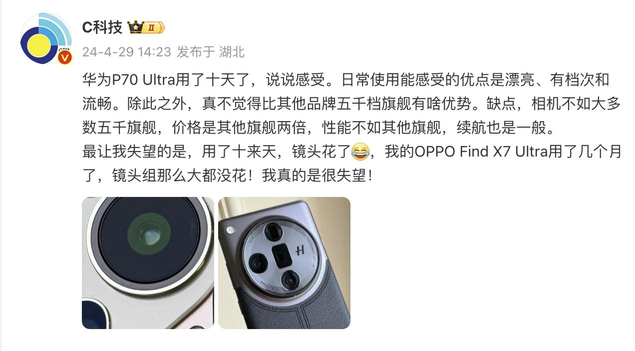 听劝，买华为Pura 70系列前，最好看下数码博主们的体验分享。比如博主C科技就