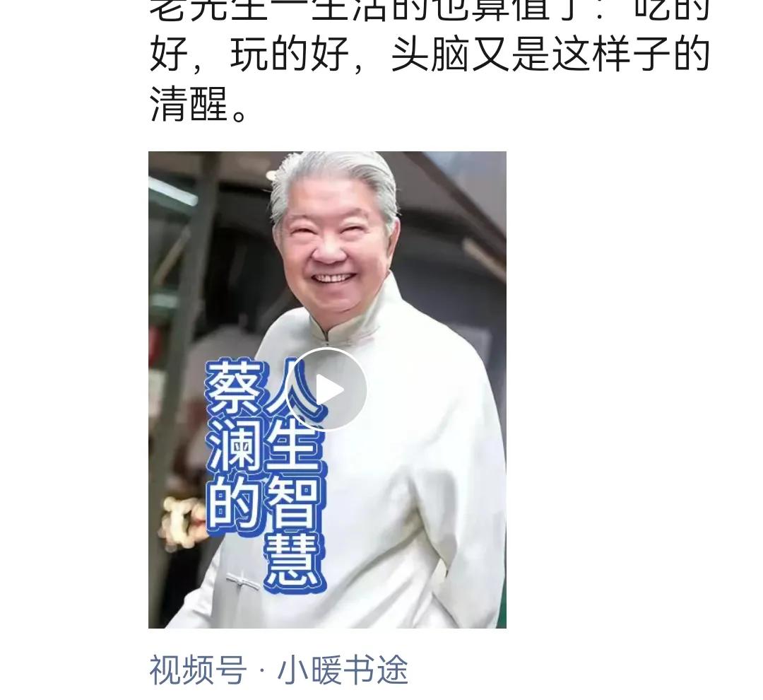 网上一片呼声，对蔡澜逝世表示哀悼，这本无可厚非，可是，像蔡澜这样的人物，我们大陆