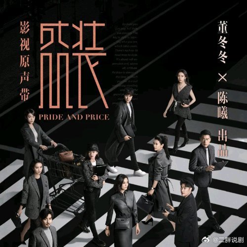 好听的小众歌曲刘宇宁《少有人走的路》（《盛装》电视剧片尾主题曲）少有人走的路 