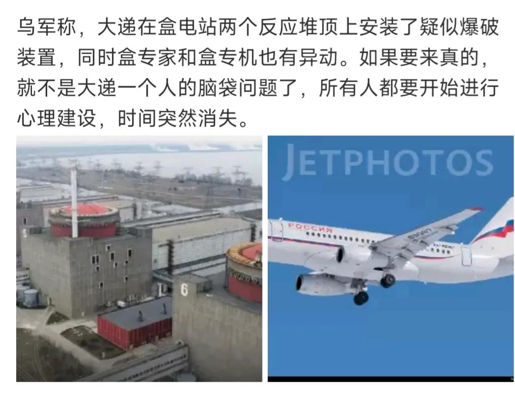 我得不到的，你们也别想轻易得到！危险迫近扎波罗热核电站，俄罗斯准备下黑手放烟雾弹