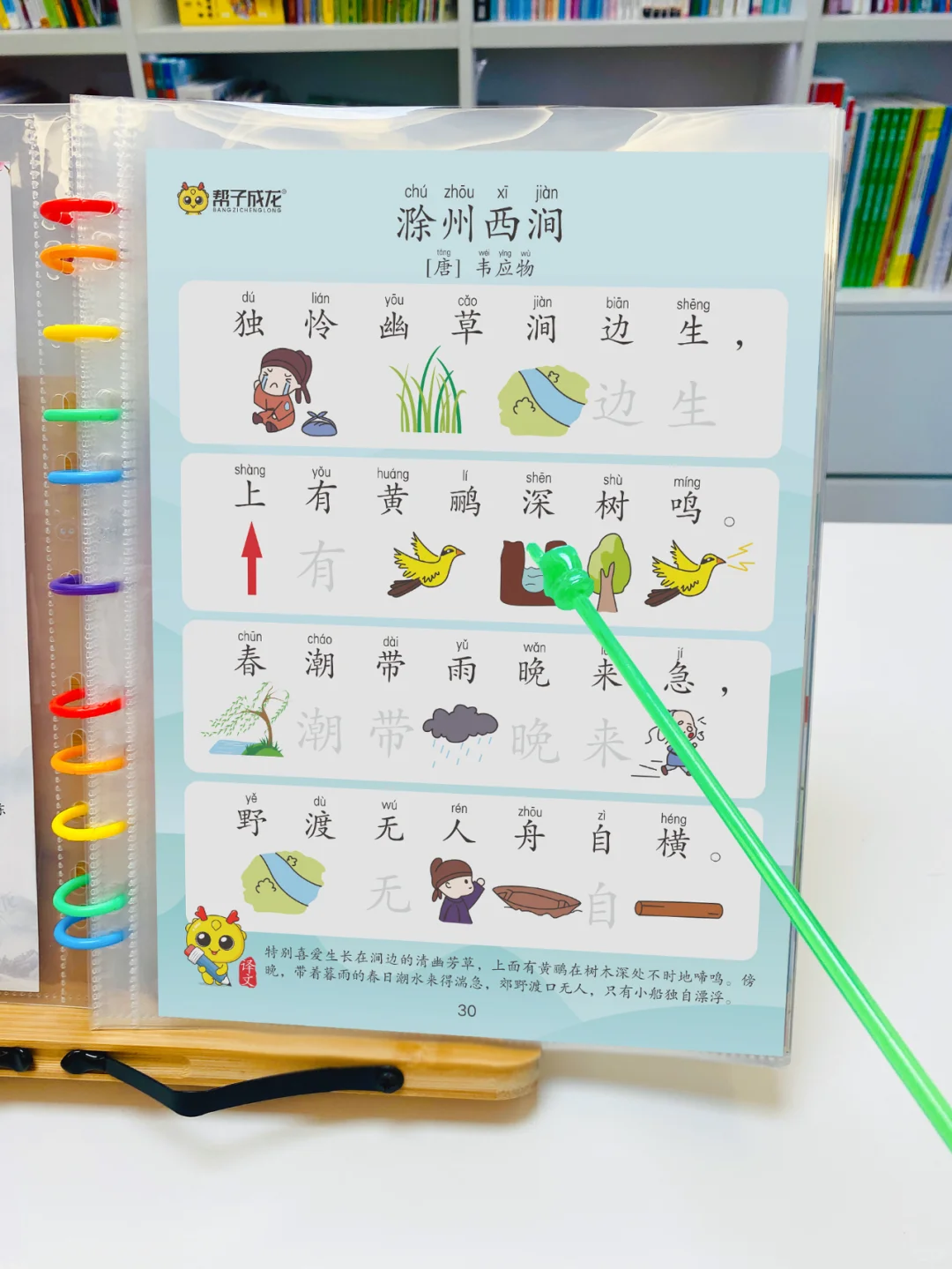 幼儿古诗启蒙🌟同步小学必背古诗词75首