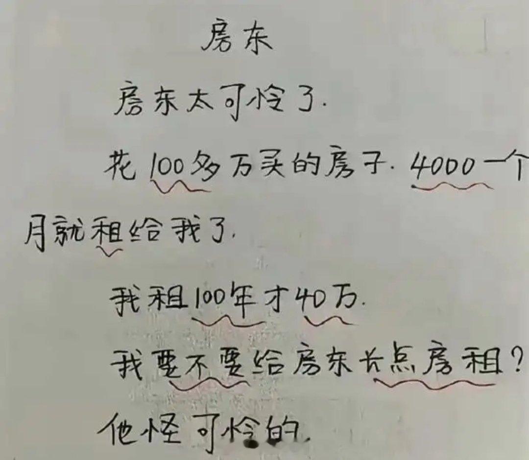 中国好租客。 ​​​