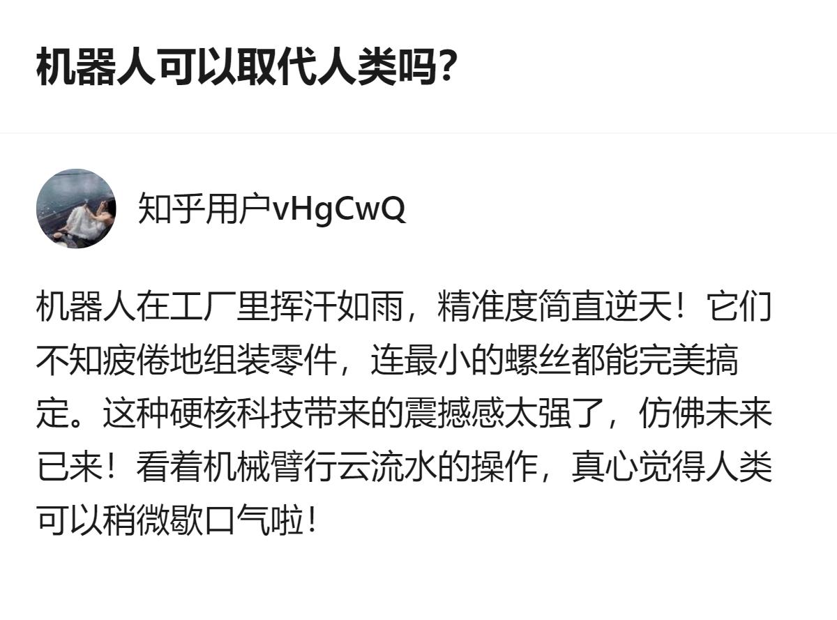 机器人在工厂里不知疲倦地精准组装零件，连最小的螺丝都能完美搞定，这种硬核操作带来