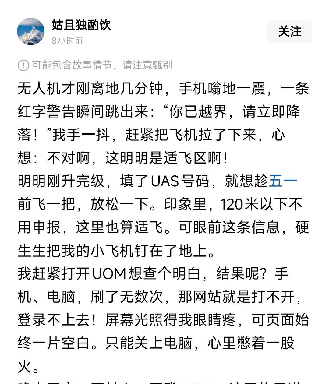 无人机的确需要严管！俄乌战争已经表明“无人机破坏力巨大”，远超普通弹弹对人的威慑