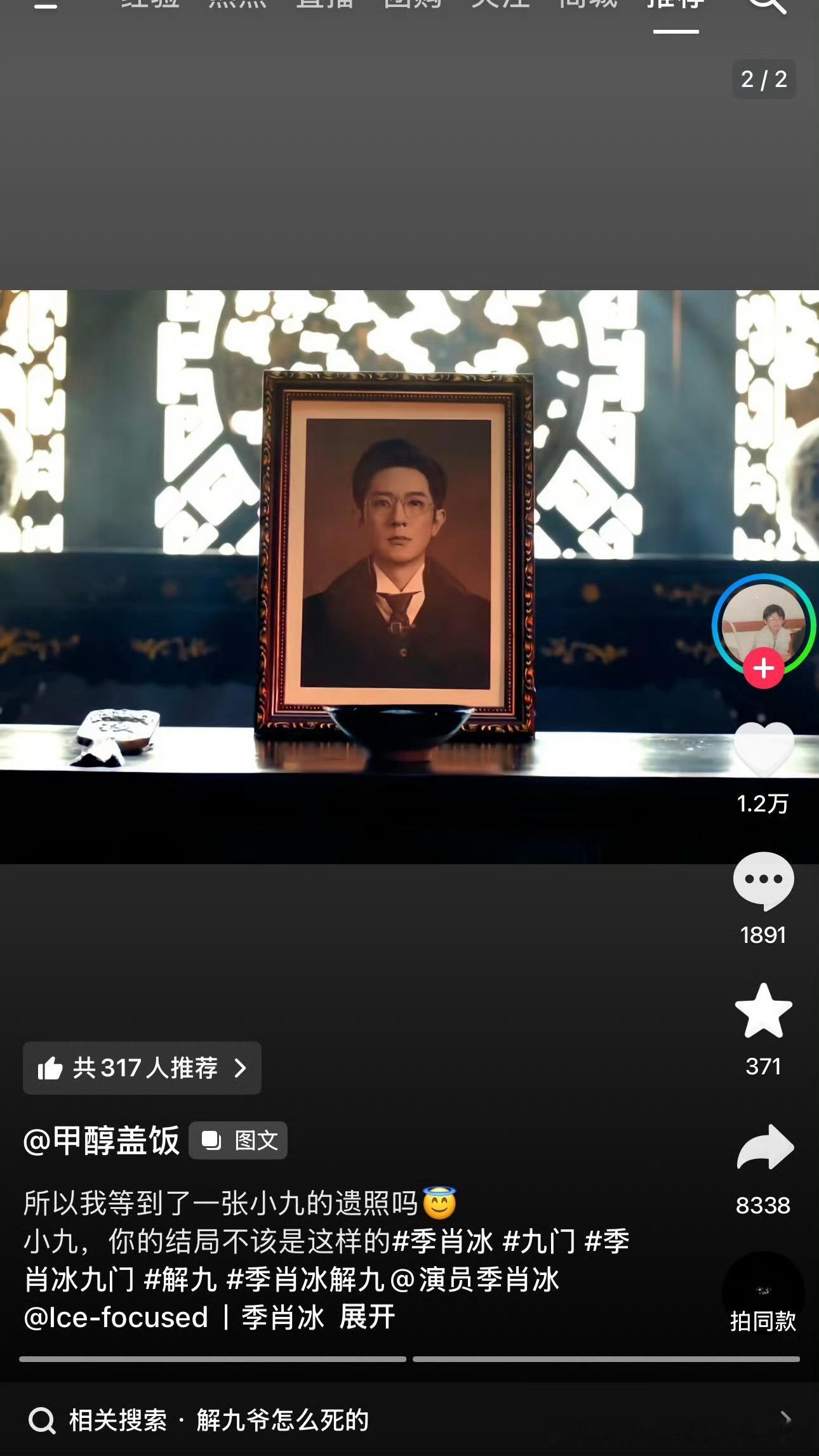 等了好久的妆造是遗照真的没憋住