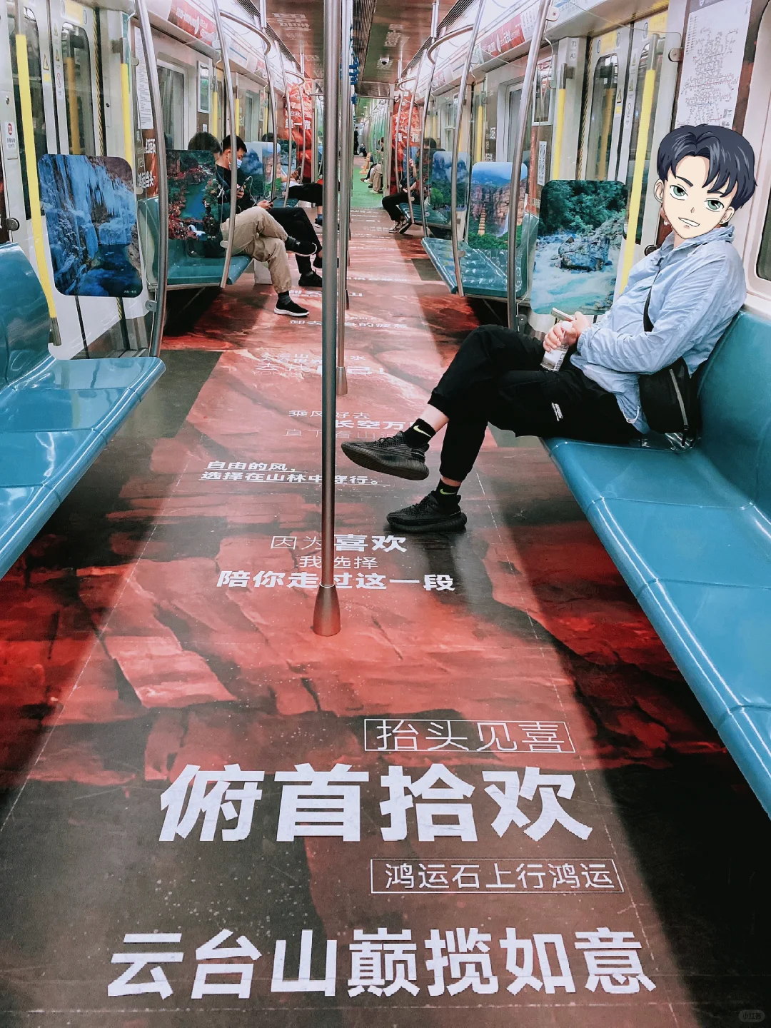 明明是坐地铁，怎么来到了云台山？