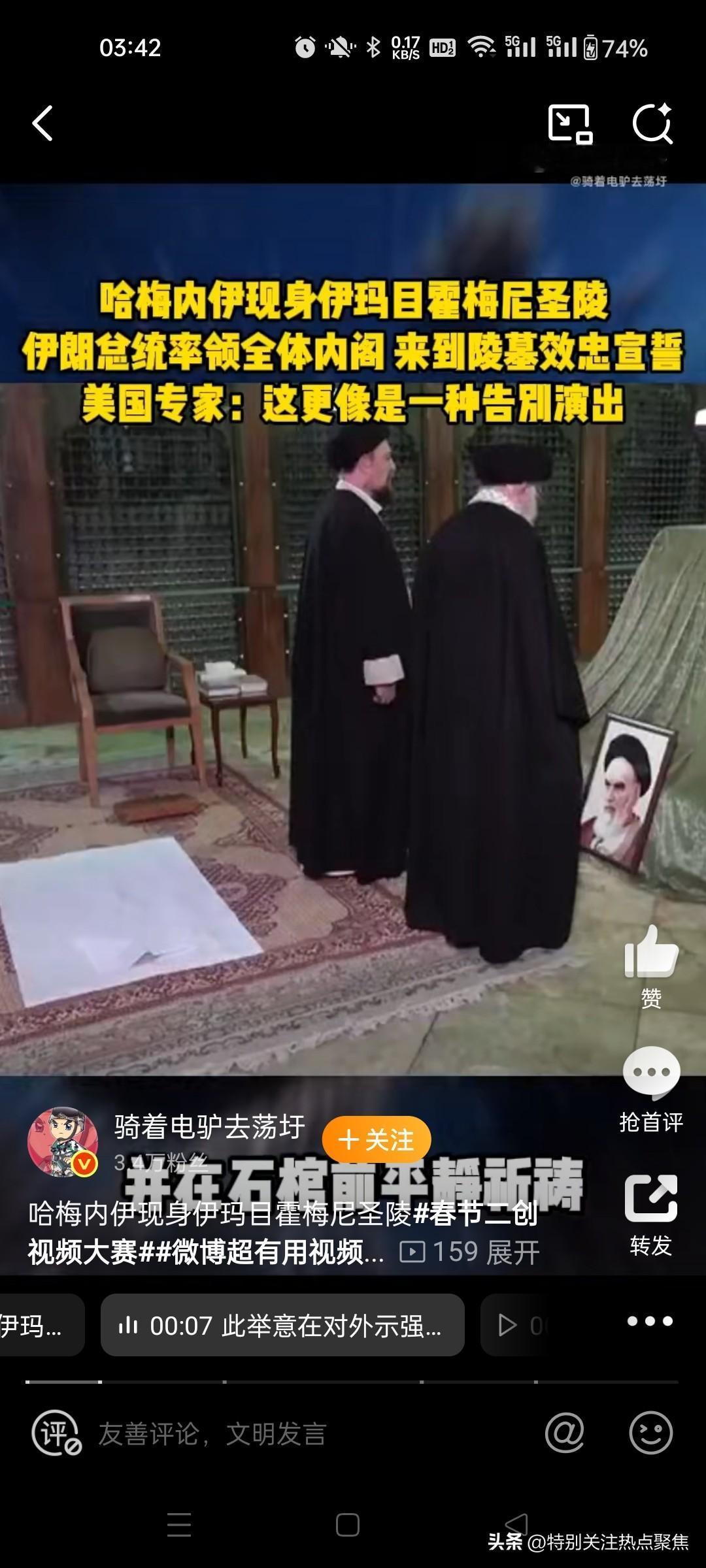 不祥征兆哈梅内伊现身拜谒霍梅尼陵墓伊朗总统率内阁在陵墓前宣誓效忠美专家认为更像是