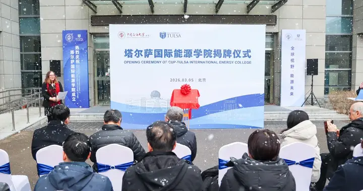 “双一流”高校，新学院揭牌！