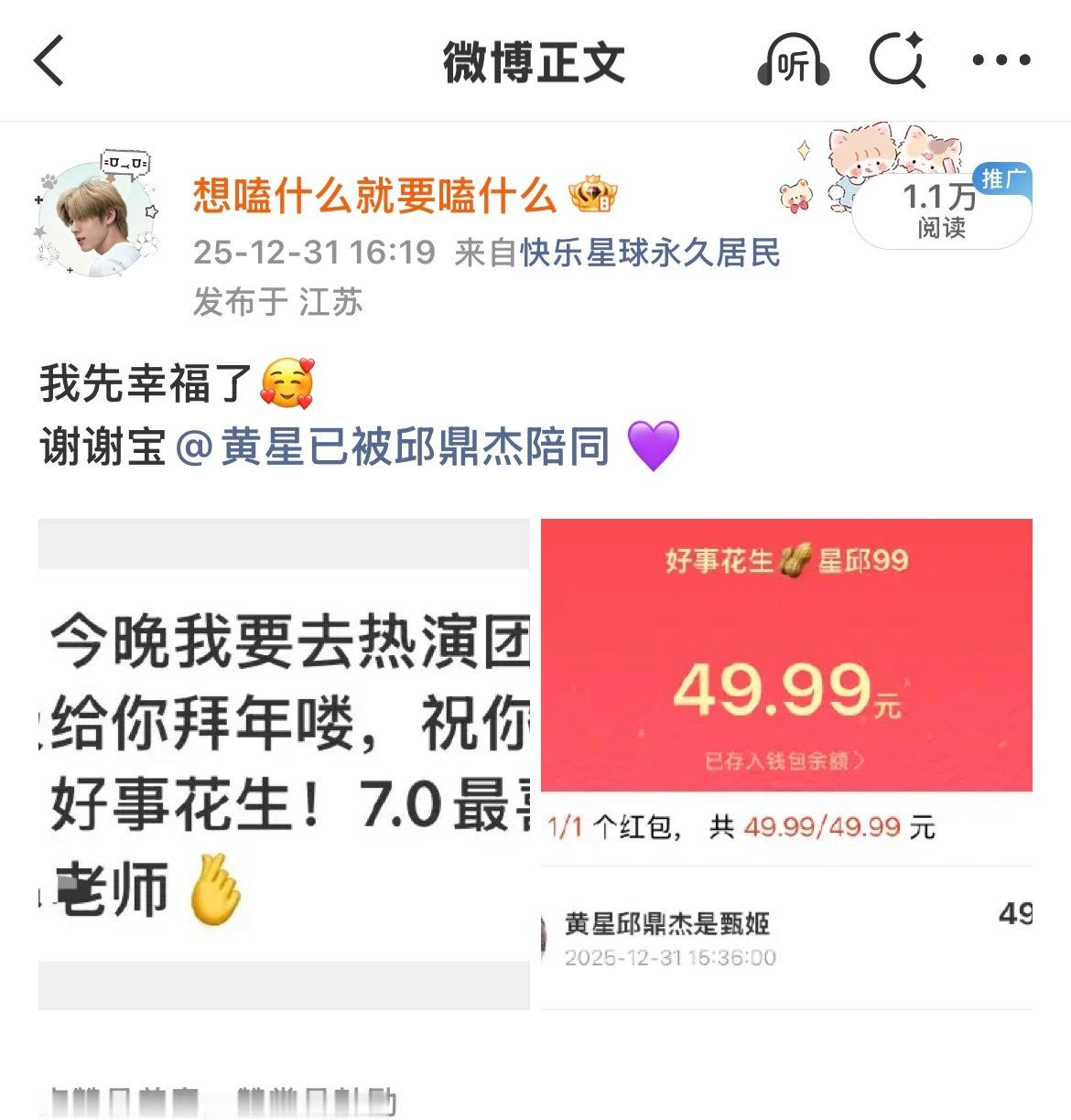 突然翻到了，这个黄星已被邱鼎杰陪同的妹子，嗯，有些入硬要说这是我小号那我也没招