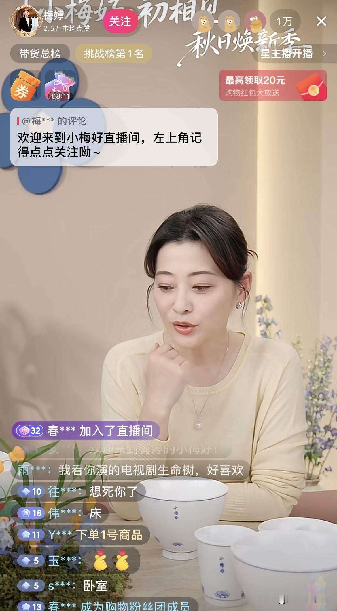实力派演员梅婷直播带货，现场直接翻车，引发全网热烈讨论。她是一线明星，凭借扎实功