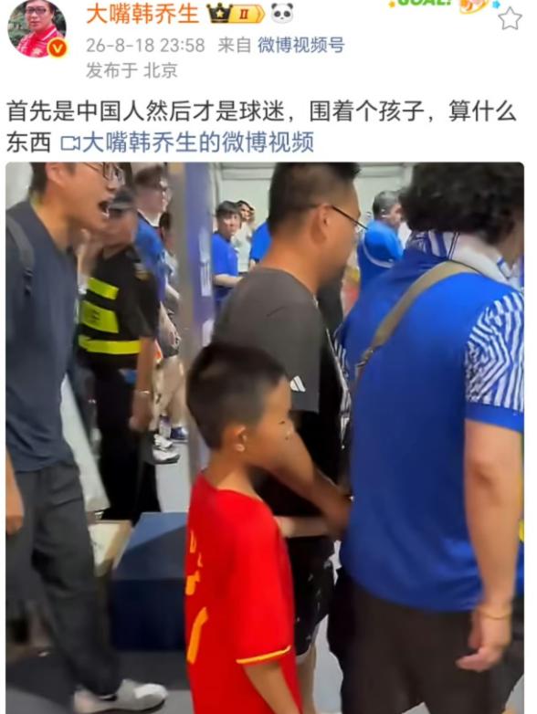 8月18日深夜，主持人韩乔生，在社交平台愤怒发文：“首先是中国人然后才是球迷，围