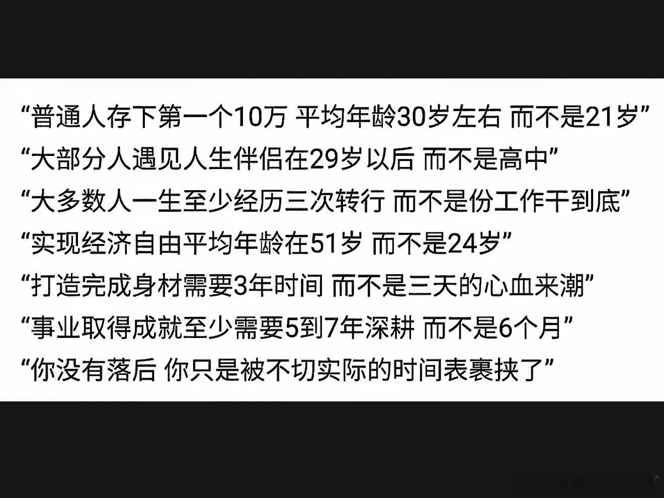 “你没有落后 你只是被不切实际的时间表裹挟了”情感热点创作激励计划