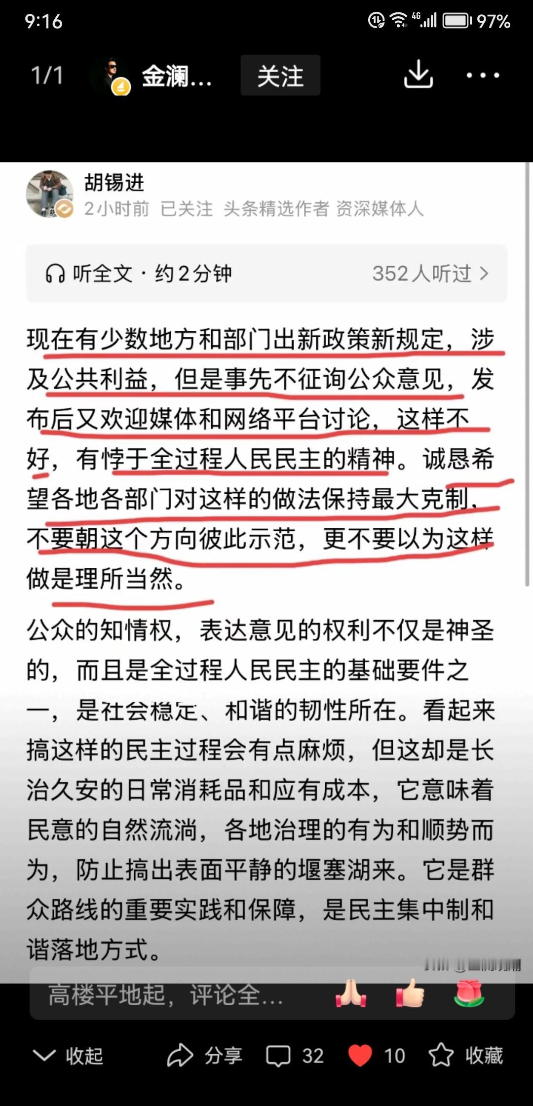 难得看到老胡就公共利益发声，而且是针对地方和部门。老胡这次玩的是什么兵法和套路？