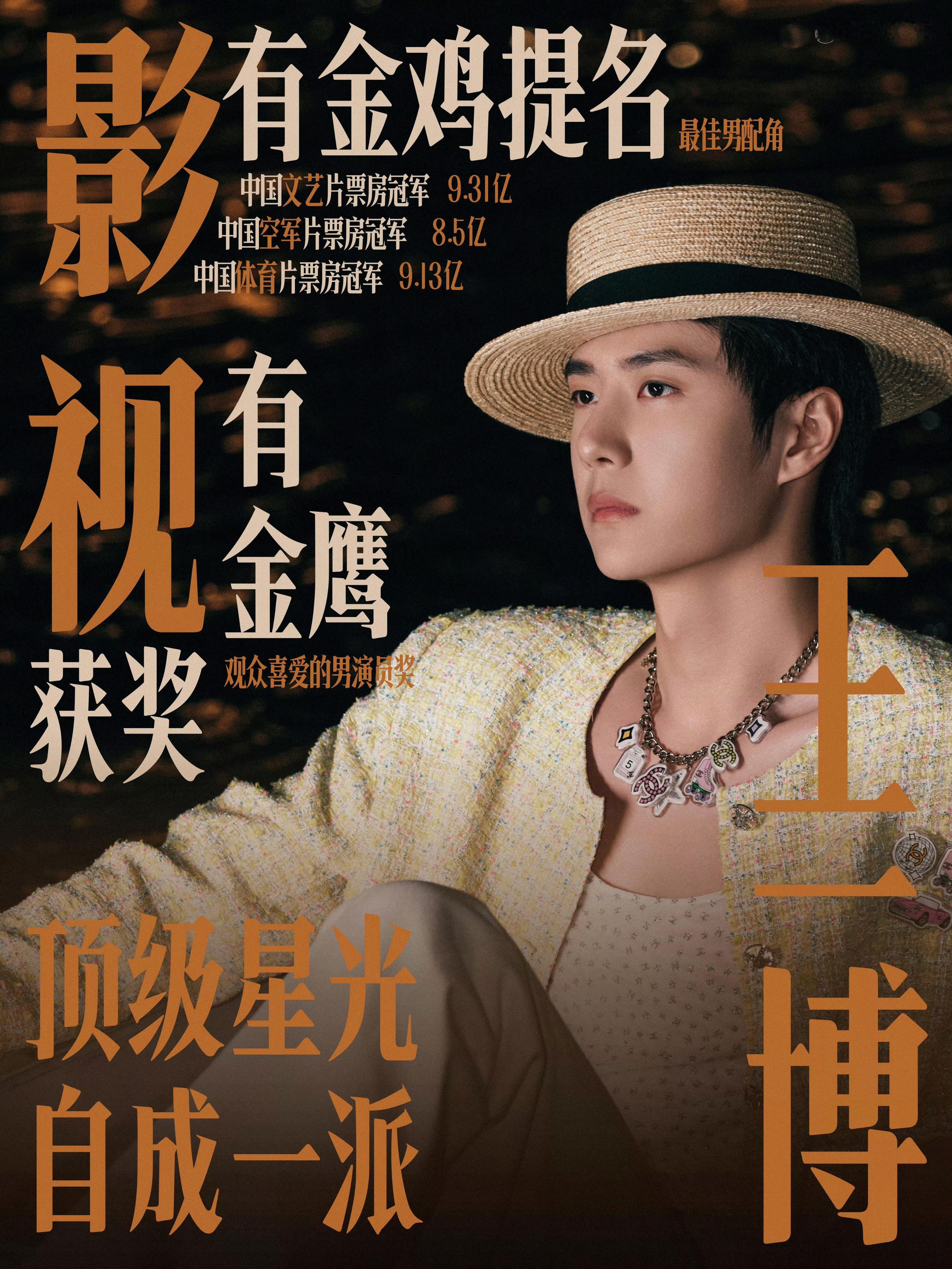 #王一博# 为什么一直有人千方百计想捆绑王一博呢？捆绑王一博的好处是什么呢？王一