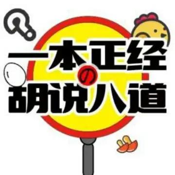 一看就是，乱喷！