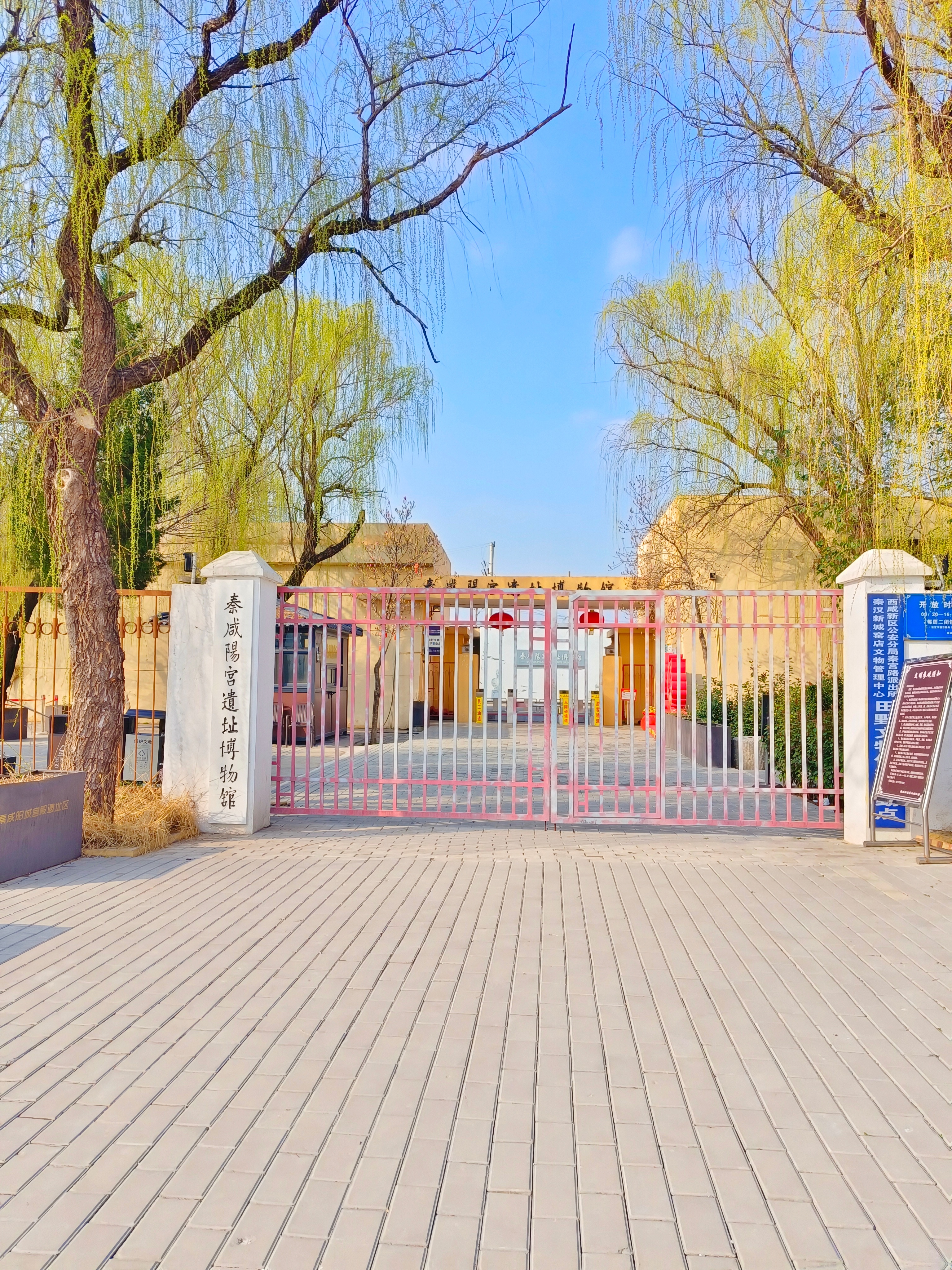 《秦咸阳城》今天从西安出发，按照原定计划，我准备先参观陕西历史博物馆秦汉馆，再前