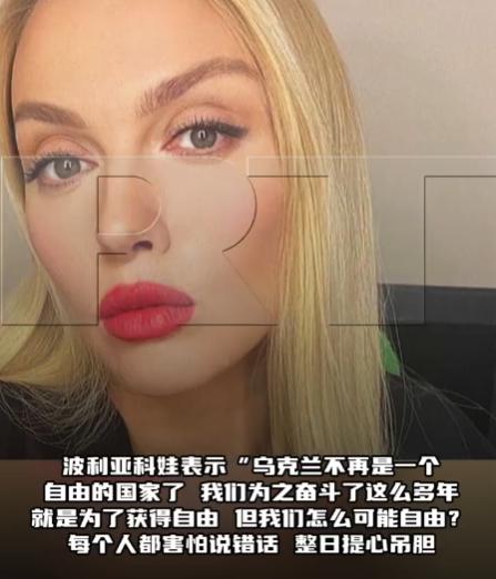 “我们这是在集中营吗？”，乌克兰女歌手一句话撕开的战场后方真相，还有真正的自由吗