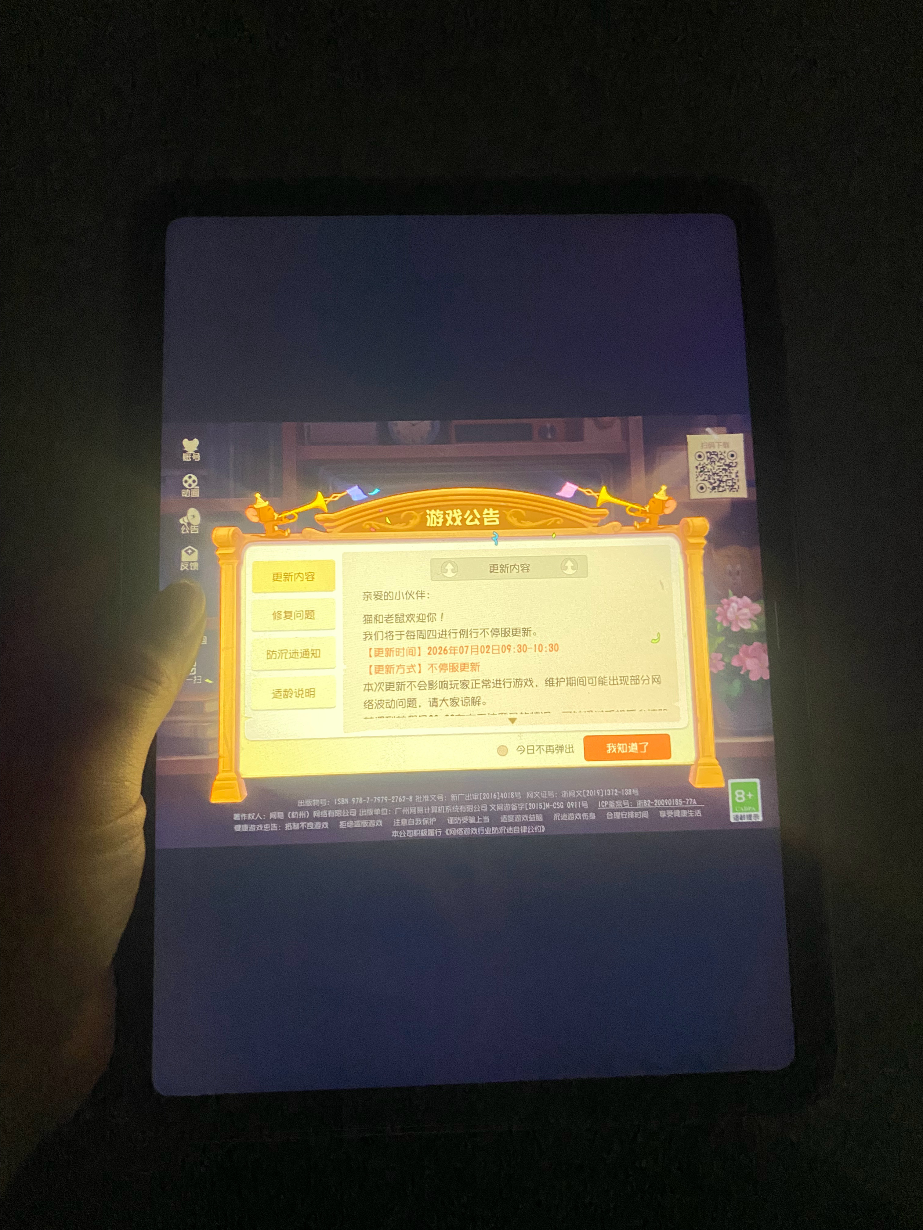开了眼了真的…更新系统之后游戏能竖屏玩了 