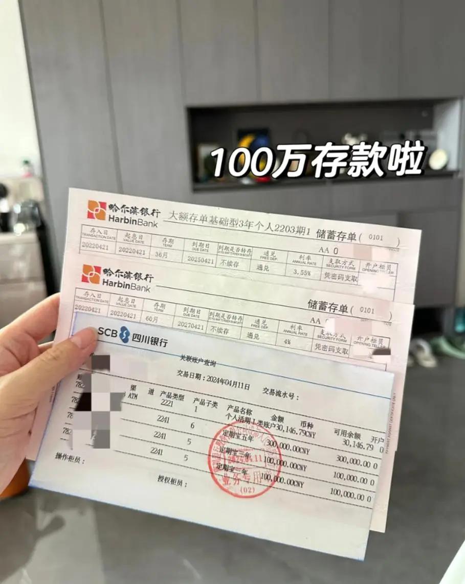 存款达100万是个什么摡念
       很多人觉得100万不算什么，毕竟在一线