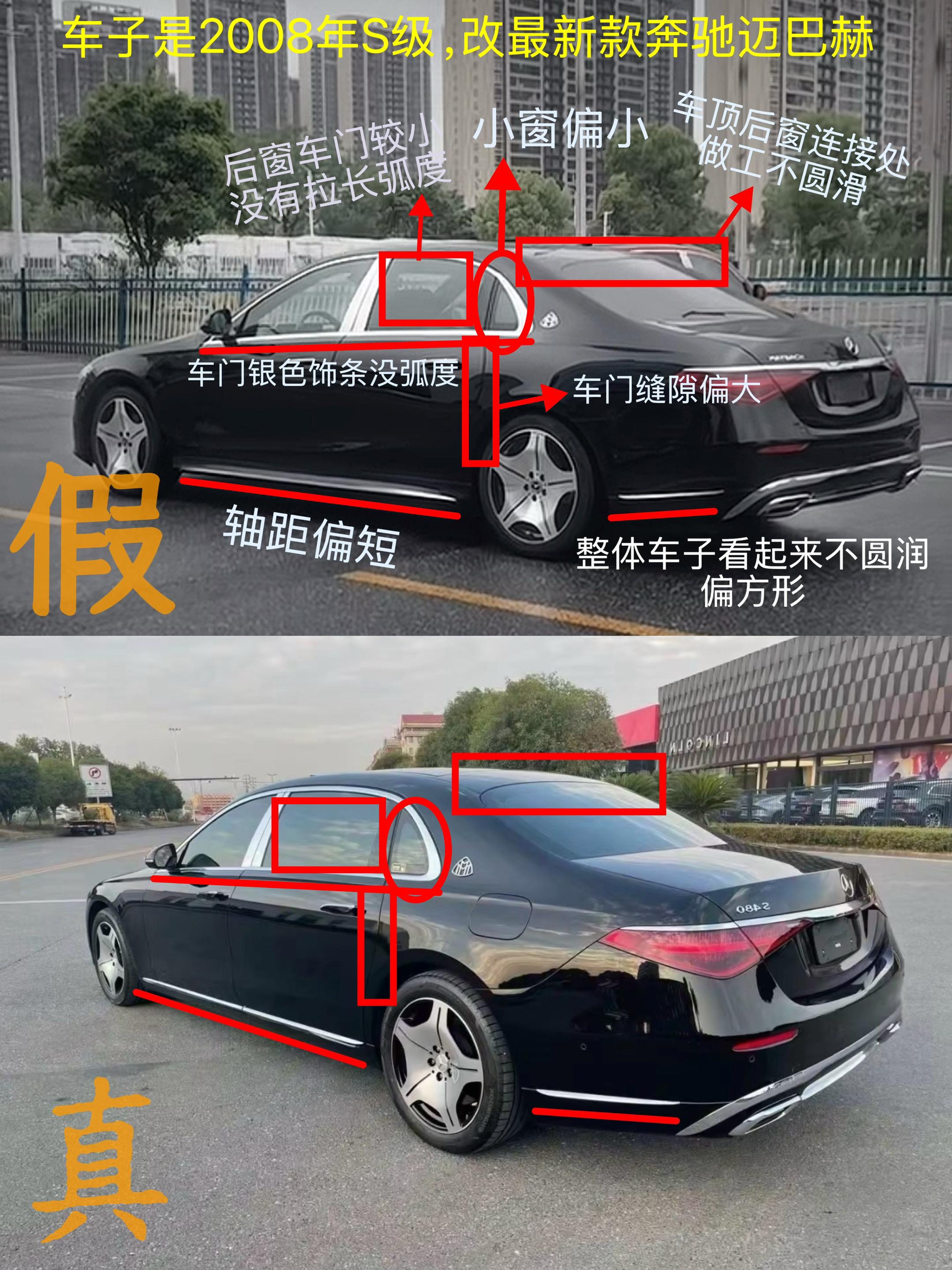 奔驰迈巴赫。昨天发布的视频，答案揭晓
