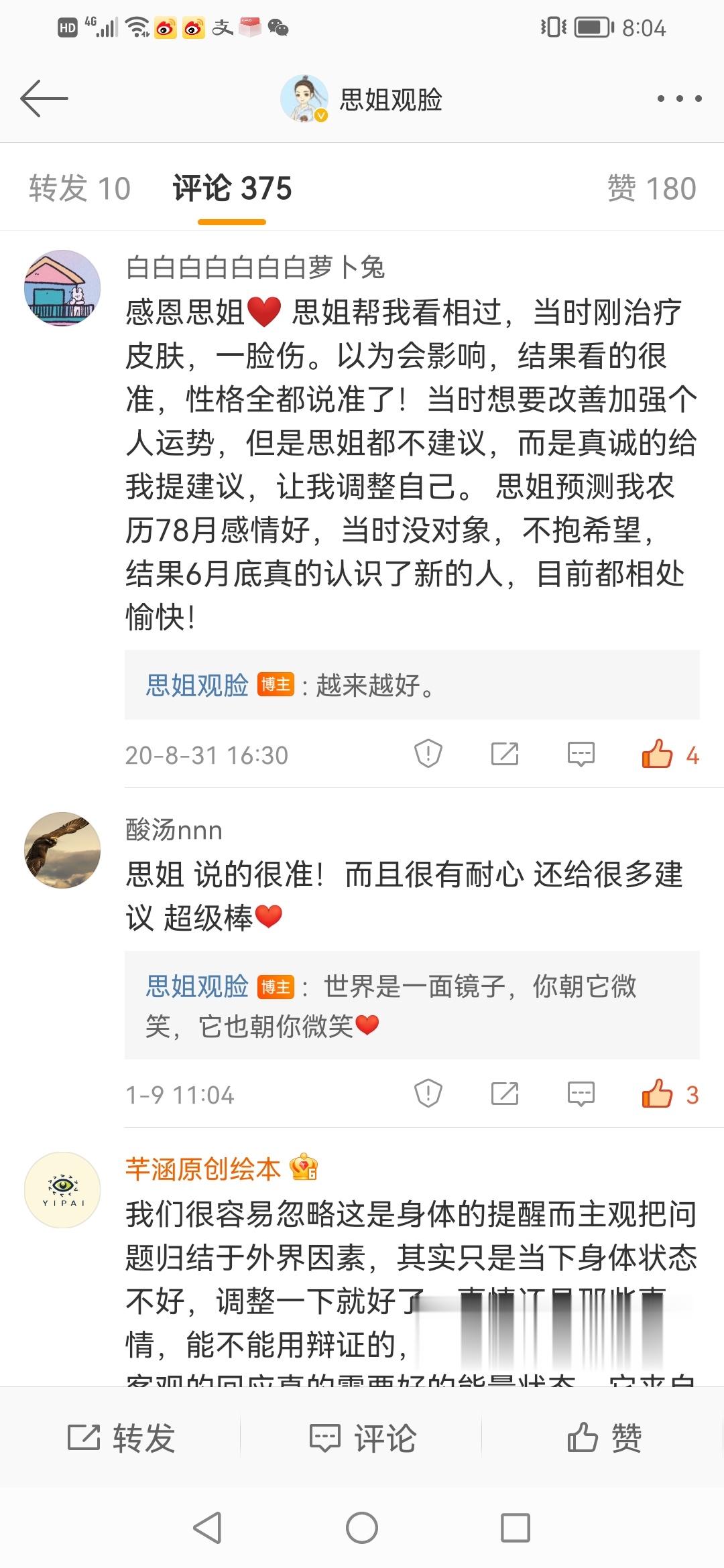 1对1咨询加：helloface1   一、咨询项：①事业财富、择业学业、选合作