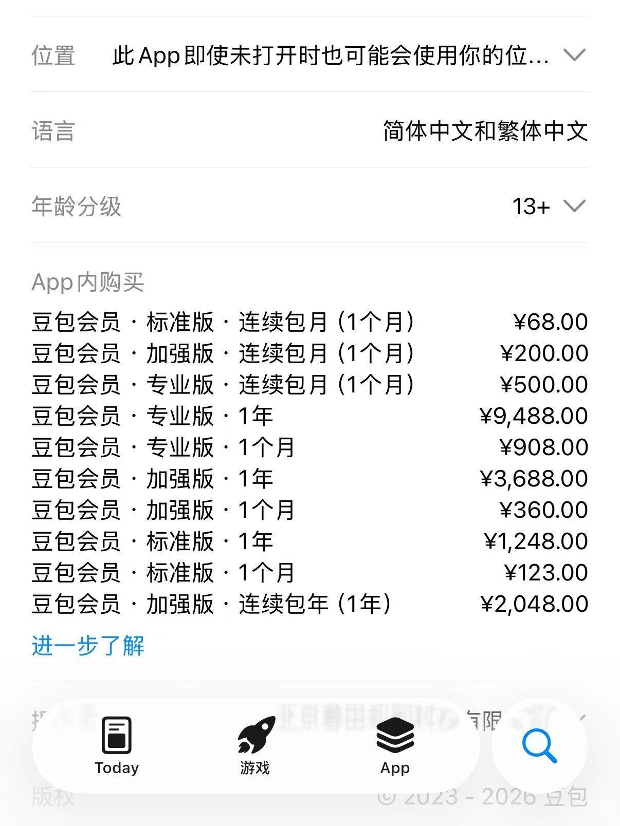 免费AI还能用多久如今不少 AI 产品纷纷释放付费订阅信号，免费时代的红利肉眼可