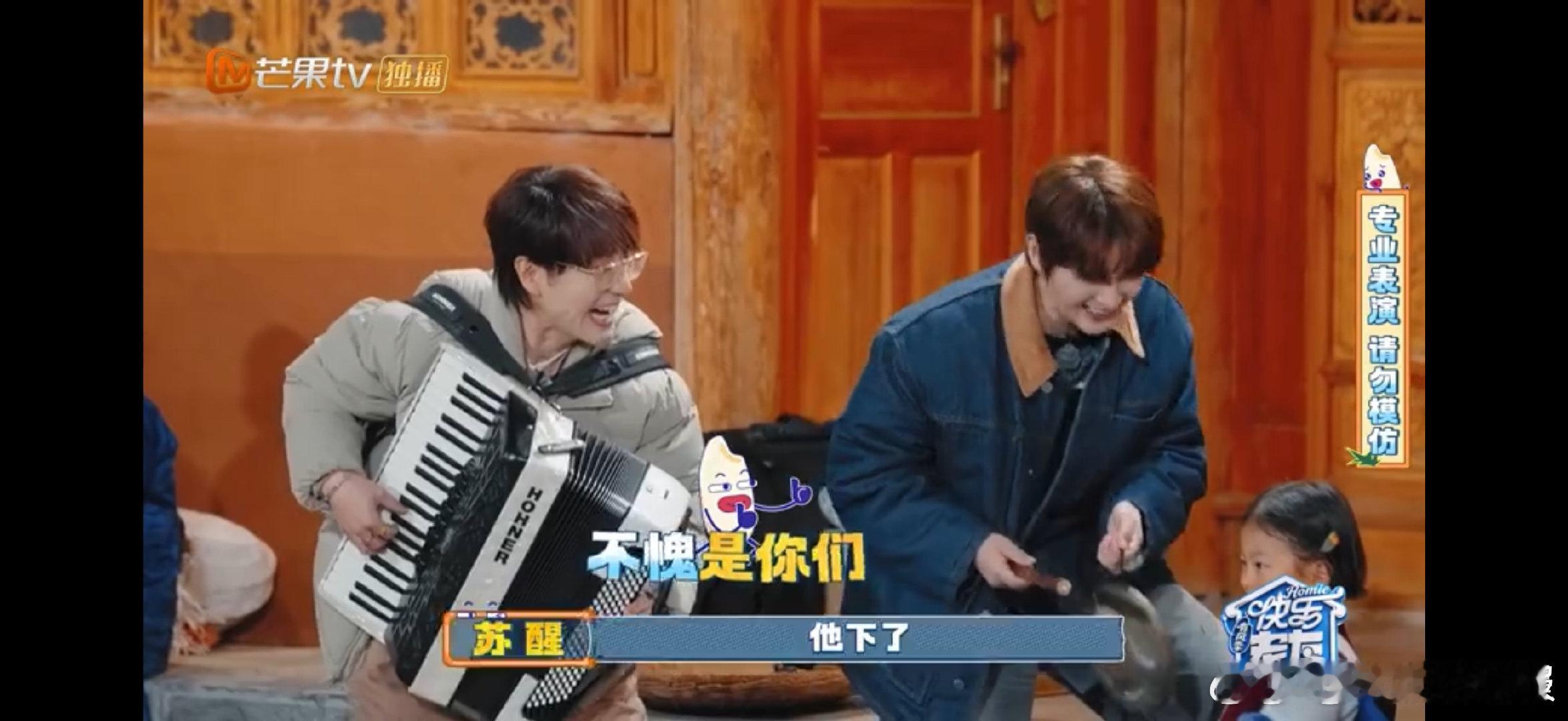 陆虎做人做鹤都很会饭撒快乐老友记 谁被陆虎的仙鹤饭撒戳中了！上台后摇动机关沿观众