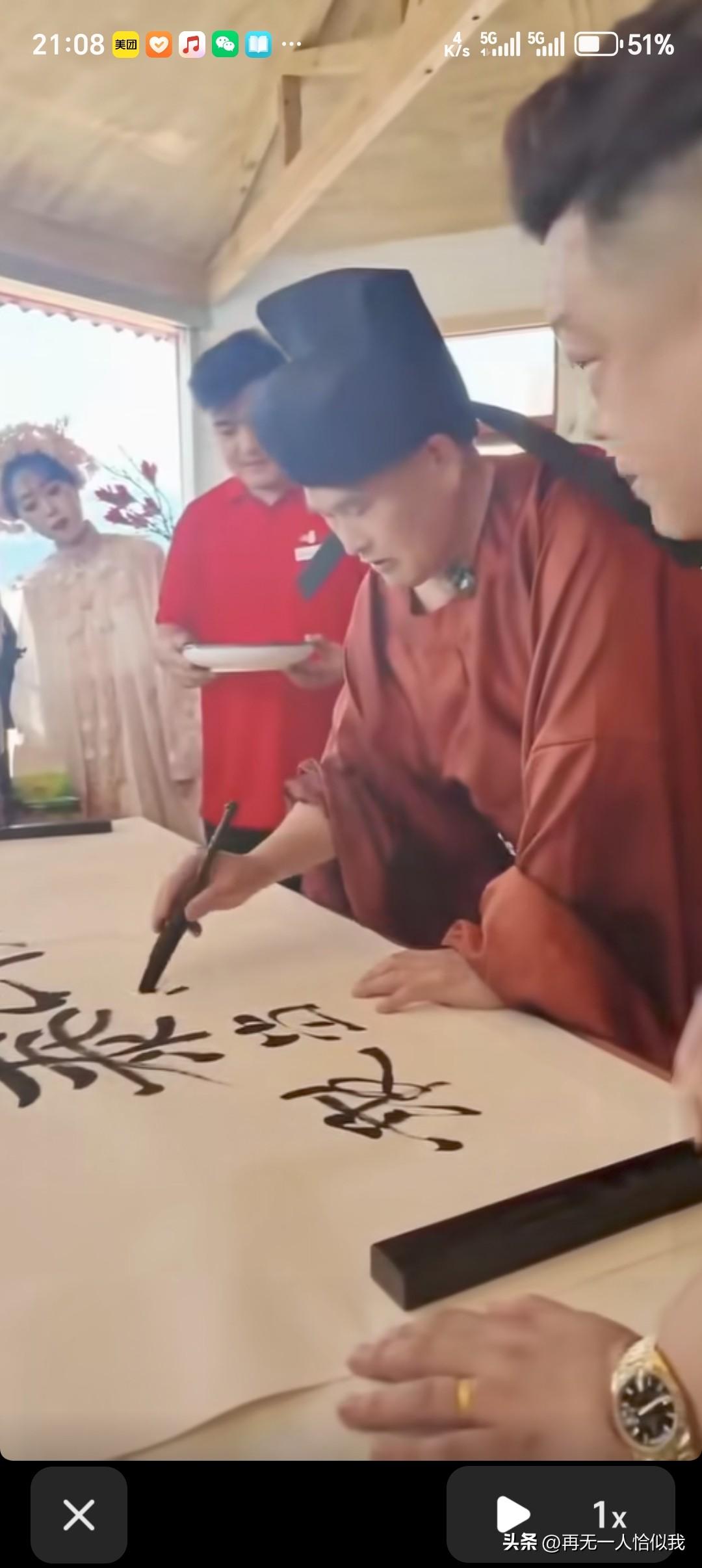 我以为是大葱醮大酱呢，这拿笔的姿势真是笑死人了。
现在人们都喜欢学习书法了，只是