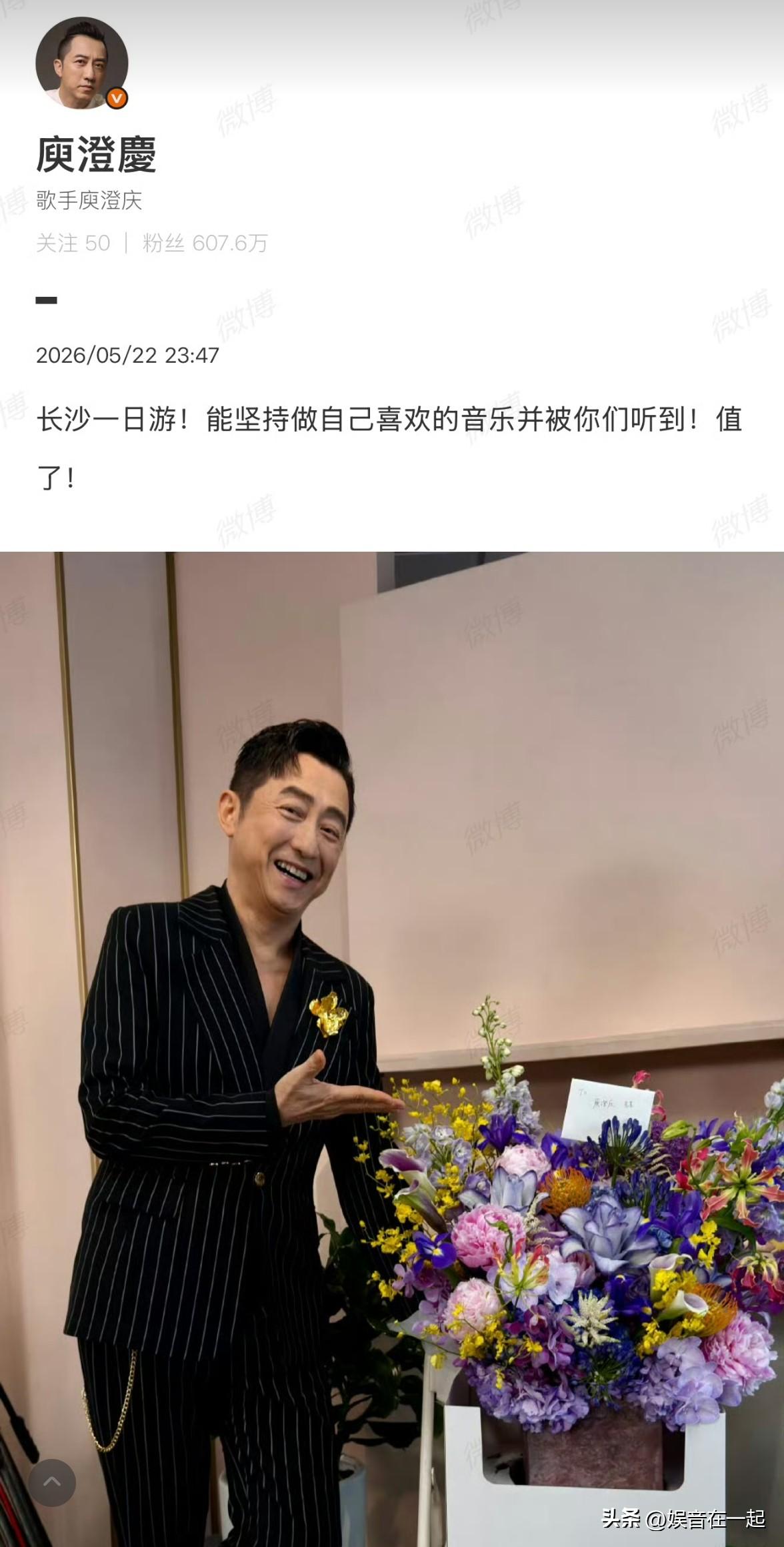 庾澄庆参加《歌手2026》首轮就被淘汰，他一句“一日游嘛，人生就是这样”，洒脱又