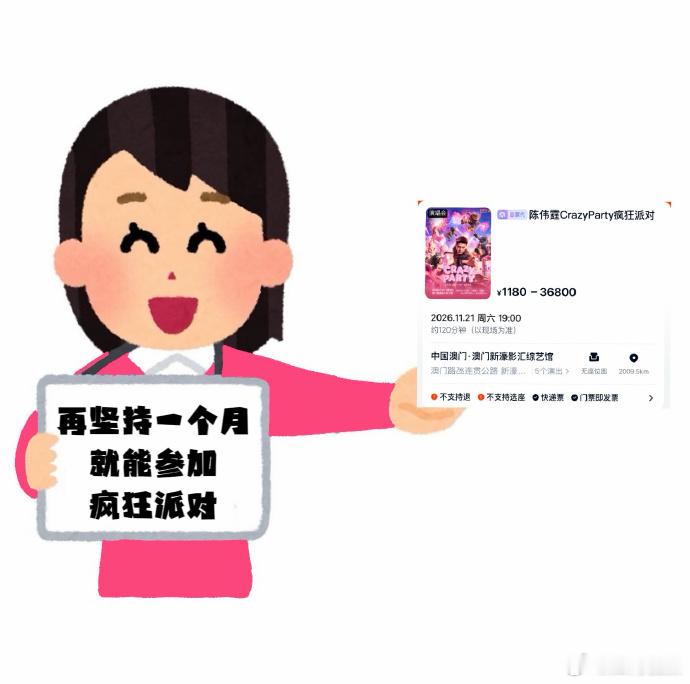 陈伟霆生日会官宣海报 真的是非常有创意有想法的生日会，海报！一开始我都没认出来这
