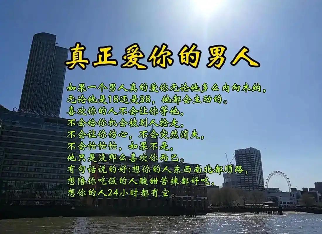 真正爱你的男人是怎样的？
      真正爱你的男人，爱意细节藏不住。他打心底心