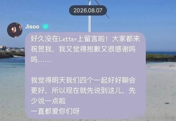 金智秀出道十周年发文金智秀发文 金智秀发文向blink道歉 没有人比bp更爱bp