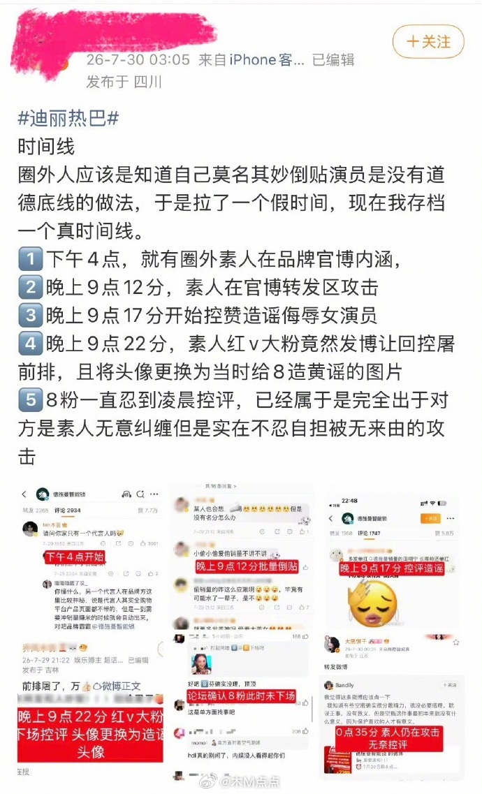 咋了？两家有合作过吗？怎么迪丽热巴和田栩宁交流起来了 