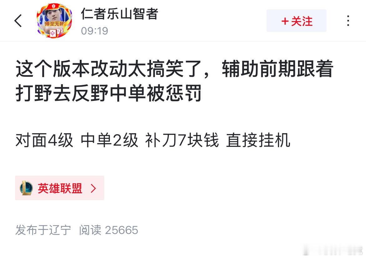【JR投稿】反野也算换线？如何看待反换线机制上线后反野区会带来惩罚？2025全球
