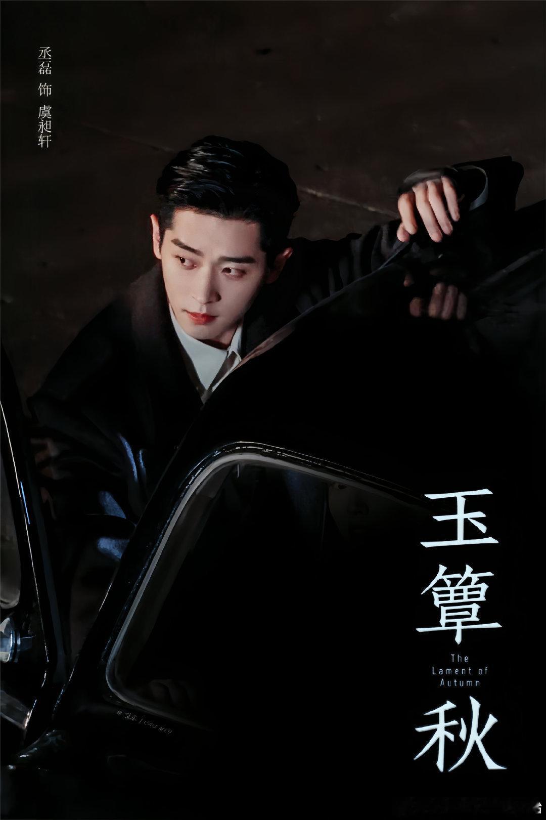 盛夏芬德拉女主进组玉簟秋磊子哥也是横短出身，现在也演长剧一番了。未来可期啊郭宇欣